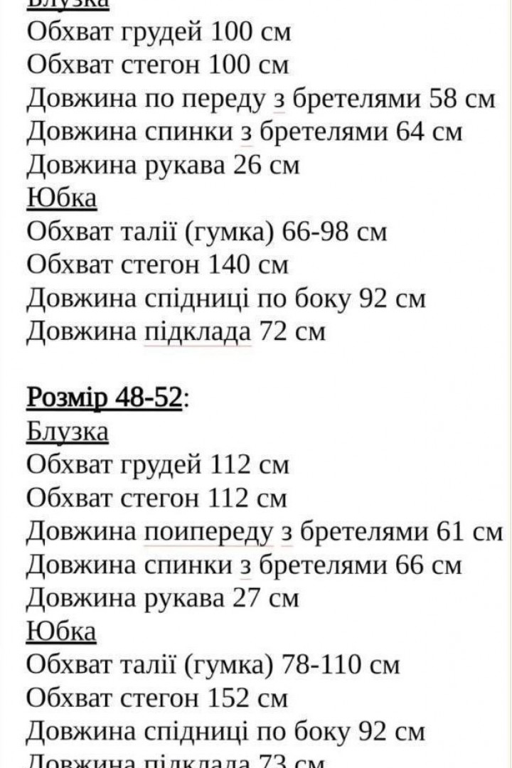 Жіночий костюм блузка та спідниця KC-3262A600