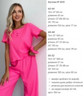 Костюм-трійка ANA-1615A12