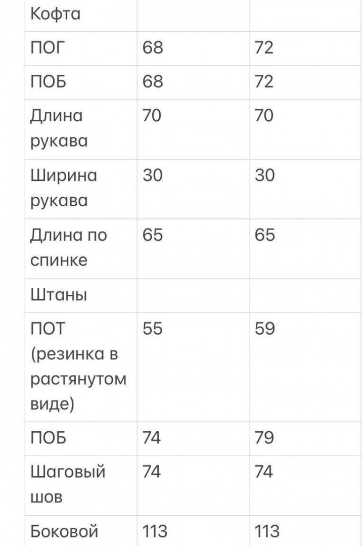 Спортивний костюм VAI-436A17