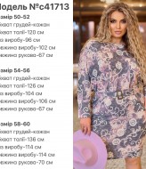 Сукня з поясом DG-c41713A300