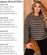 Светрик смужка  DG-at41700.1A250