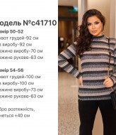 Гольф в смужку DG-c41710A250