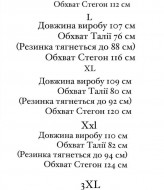 Штани прямого крою NBR-179.2A650