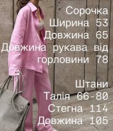 Костюм двойка рубашка и брюки BAC-922A800