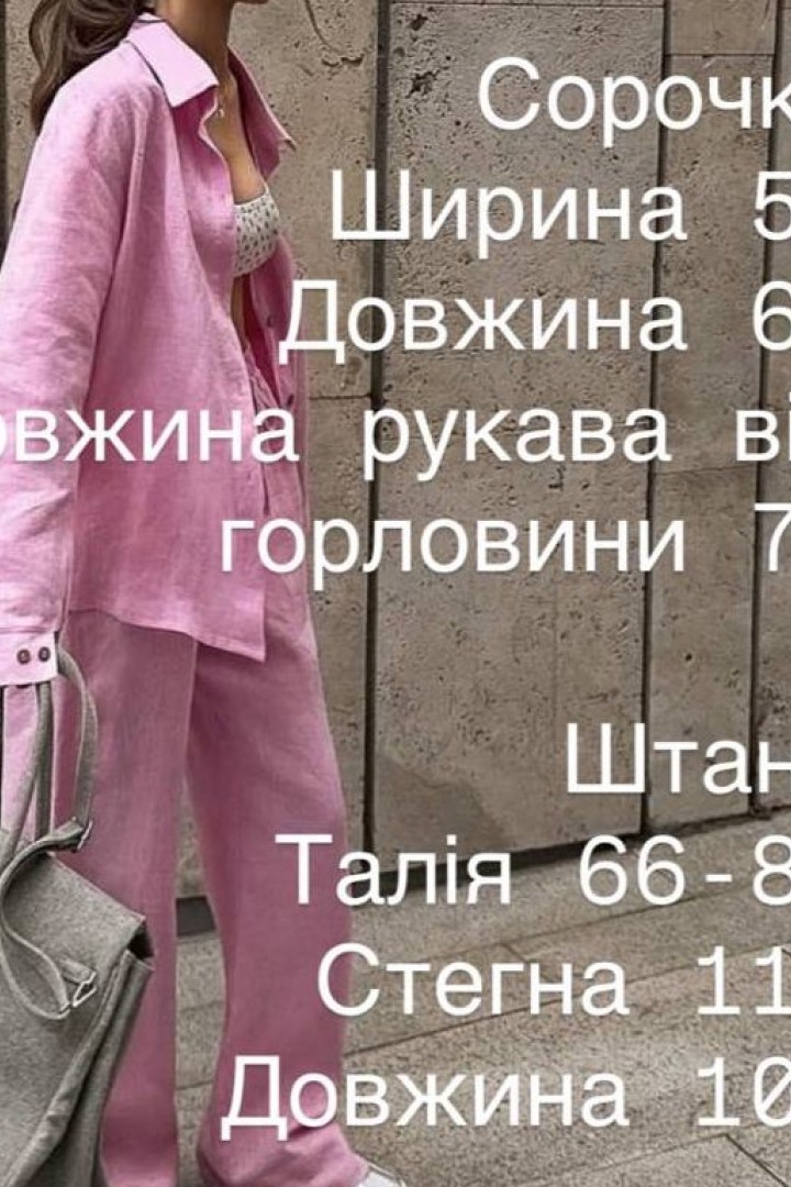 Костюм двойка рубашка и брюки BAC-922A800