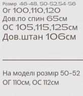 Костюм для прогулок MYD-681A480