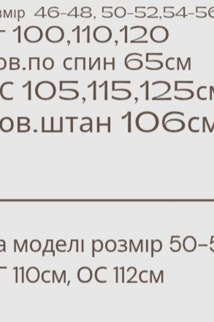 Костюм для прогулок MYD-681A480