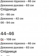Костюм жакет и юбка  AJO-523A650