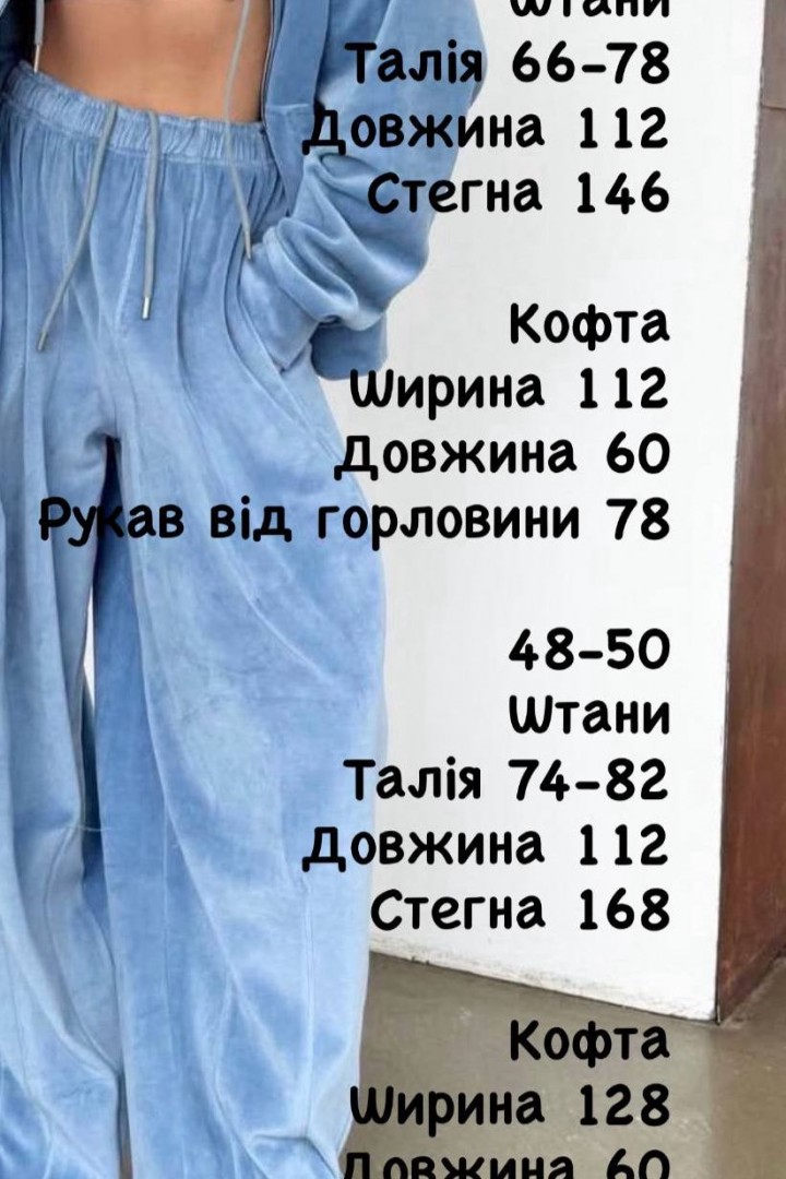 Велюровий костюм з капюшоном BAC-965A700