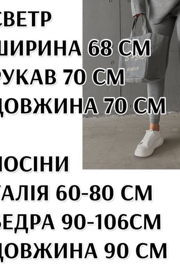 Костюм свитер и лосины с эффектом утяжки ELZ-3094A1100