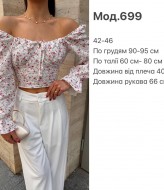 Красивый топ SP-699A410