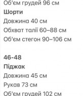 Костюм двойка пиджак и шорты GIL-030A980