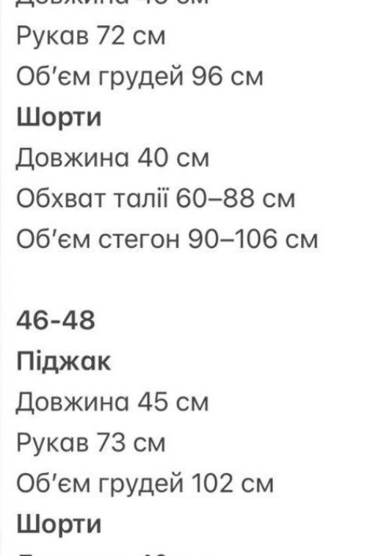 Костюм двойка пиджак и шорты GIL-030A980