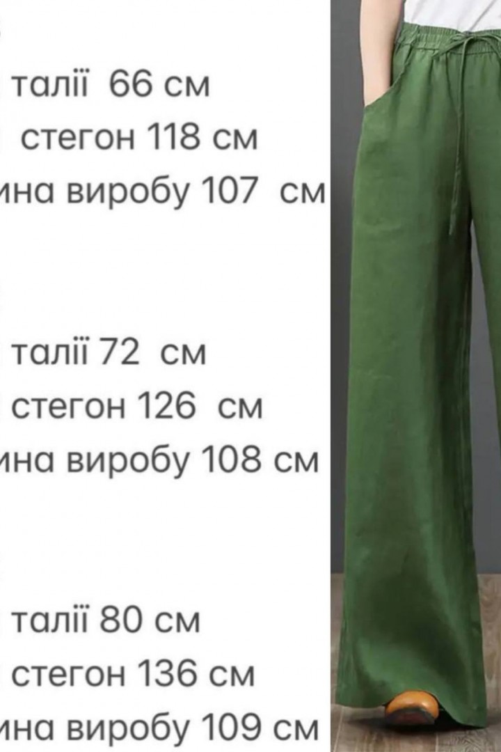 Лляні штани OZ-912A430