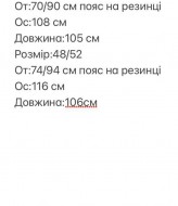 Шелковые брюки палаццо  IRS-146A450