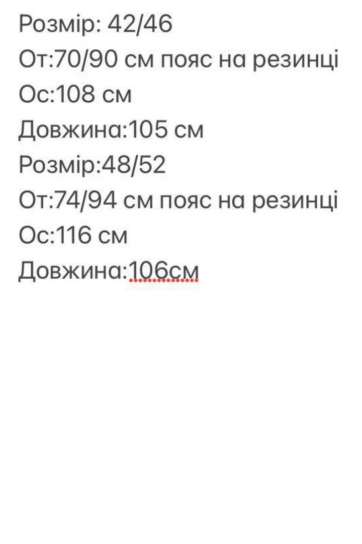 Шелковые брюки палаццо  IRS-146A450