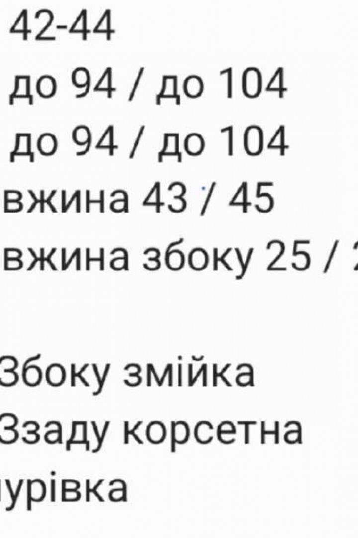 Молодіжний корсет RAB-681.1A459
