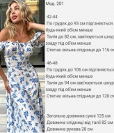 Платье штапель женское SP-201.2A470