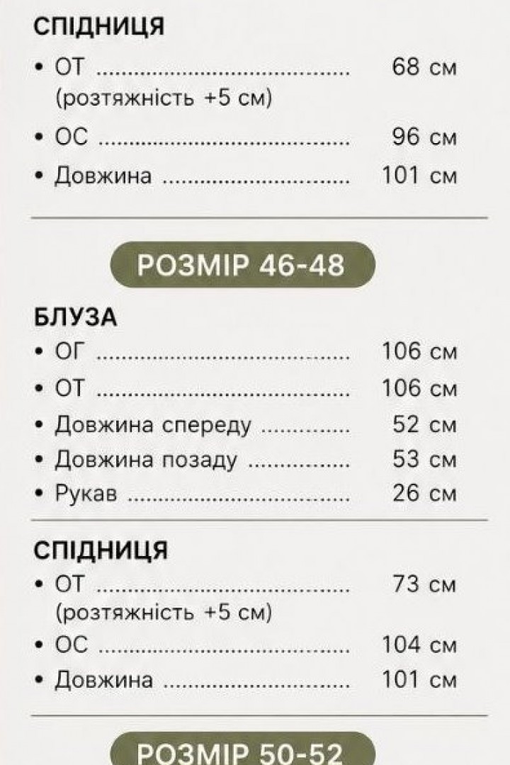Повседневный костюм PIK-012A620