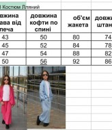 Брючный костюм для девочек EV-888A650