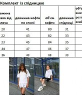 Трендовий комплект із спідницею EV-2555A620