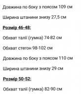 Брюки клеш женские KC-3337A399