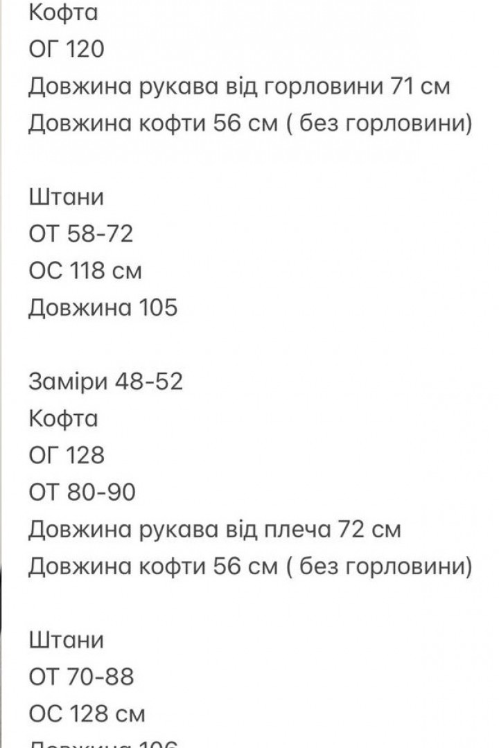 Трендовий костюм TOR-2636A1050