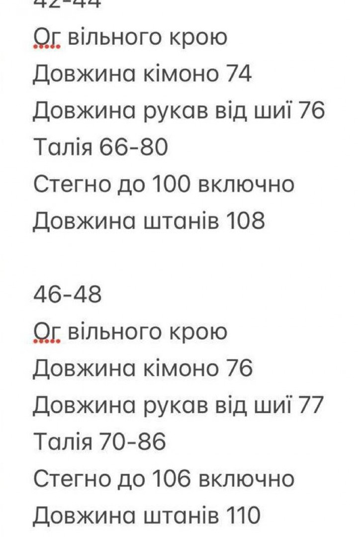 Костюм двойка кимоно+штаны INNA-755A820
