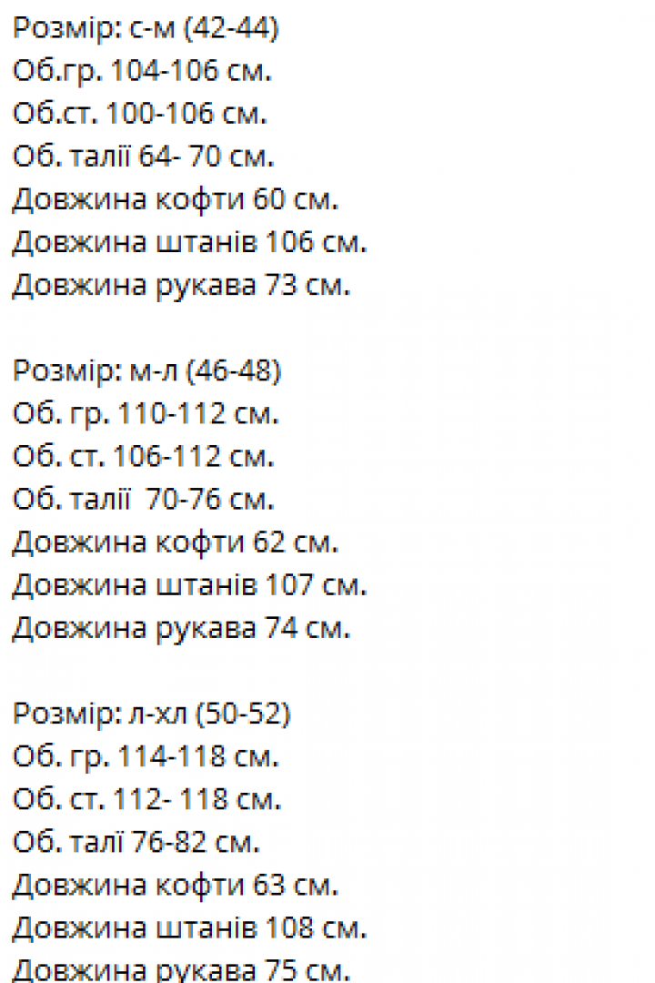 Велюровый костюм VM-10548A590