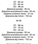 Комбінезон на флісі SSY-032A500
