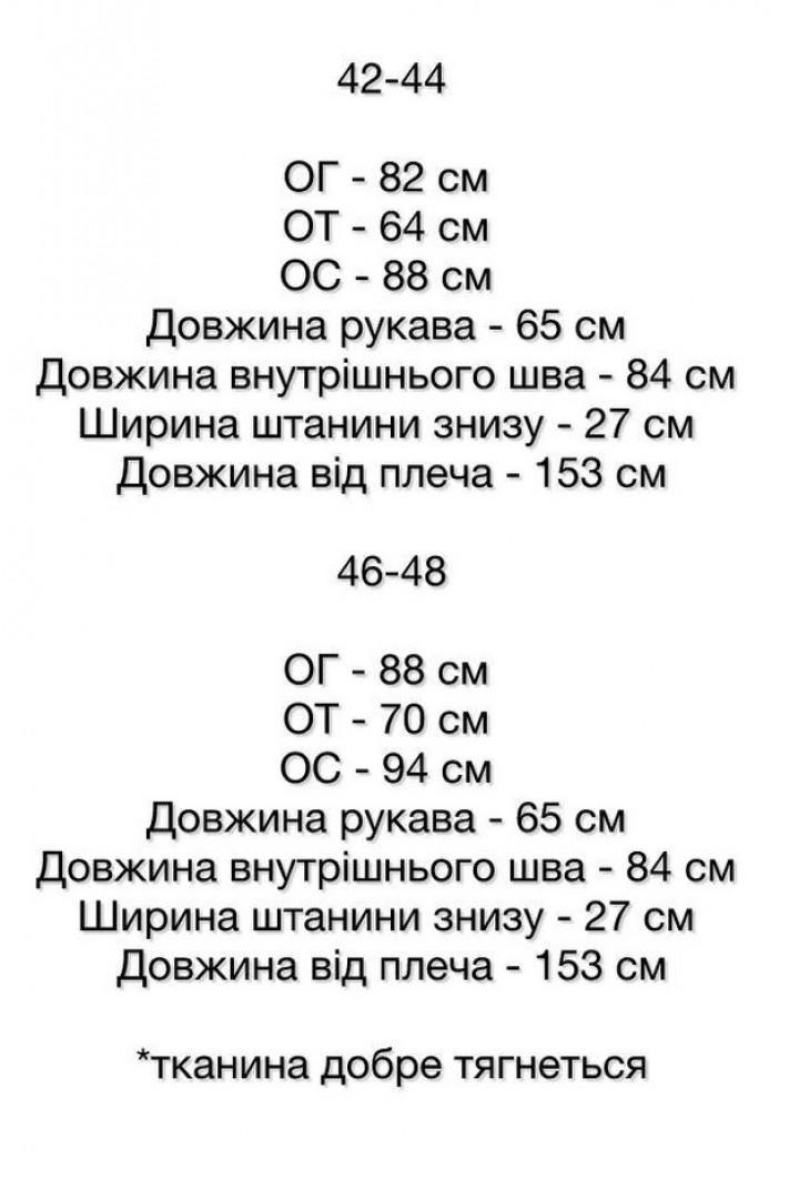 Комбінезон на флісі SSY-032A500