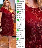 Платье с гипюром EY-648A21B25