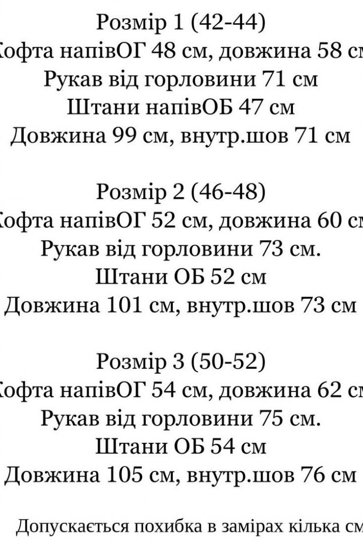 Спортивный костюм велюровый женский  IND-2068A450