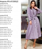 Платье в горох DG-c41390.2A370