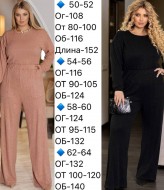 Трикотажный комбинезон EY-693A27B31