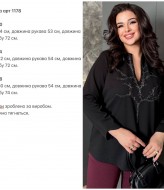 Трикотажная блузка KG-1178A400