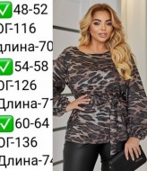 Кофта з поясом EY-641A13 Кофта з поясом EY-641A13