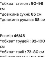 Элегантное платье с длинным рукавом HEB-1008A530