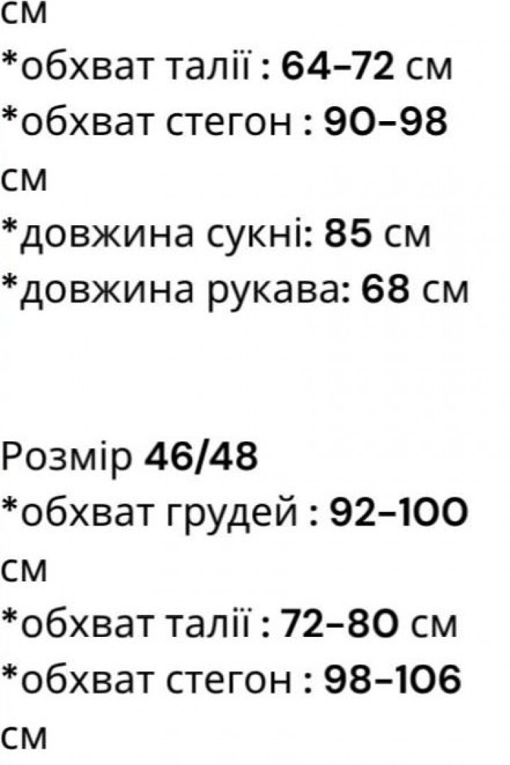 Элегантное платье с длинным рукавом HEB-1008A530