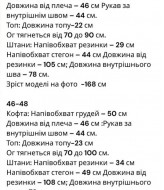 Костюм трійка кроп-топ, худі та штани HEB-1009A610