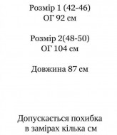 Короткое платье с воланом IND-1055A350
