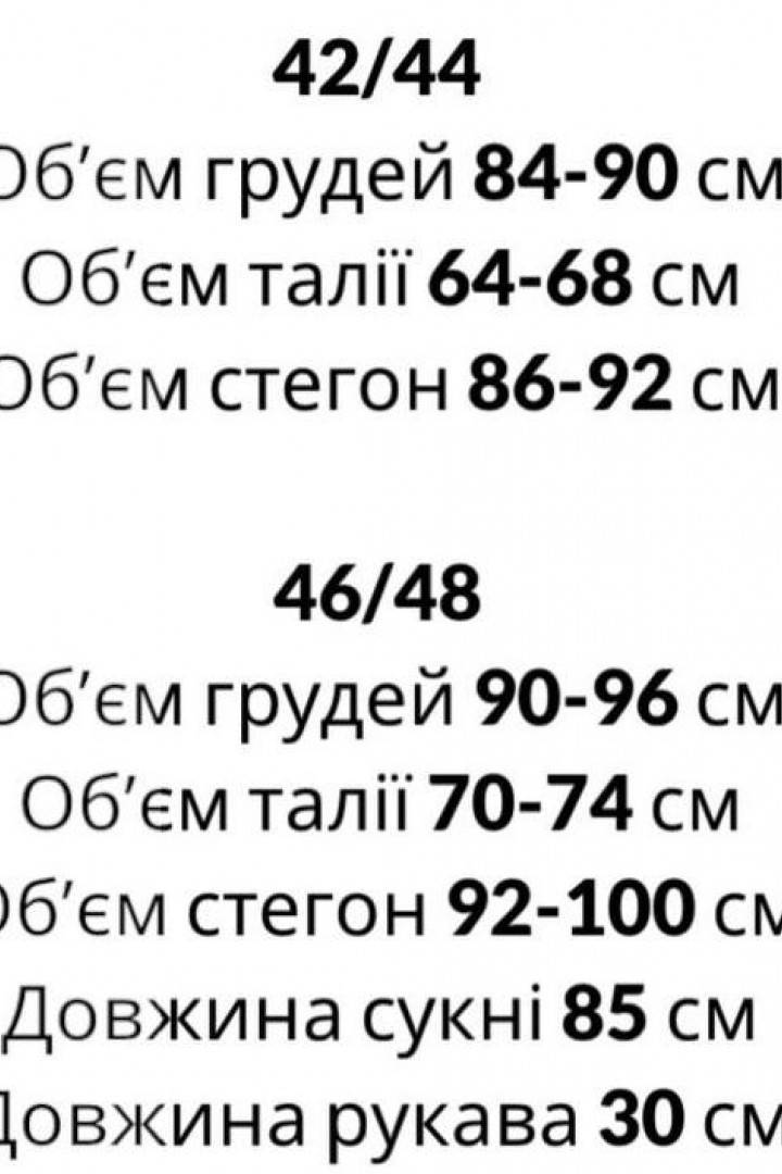 Воздушное платье HEB-1003A450