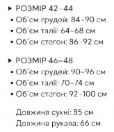 Легкое платье по фигуре HEB-249A450