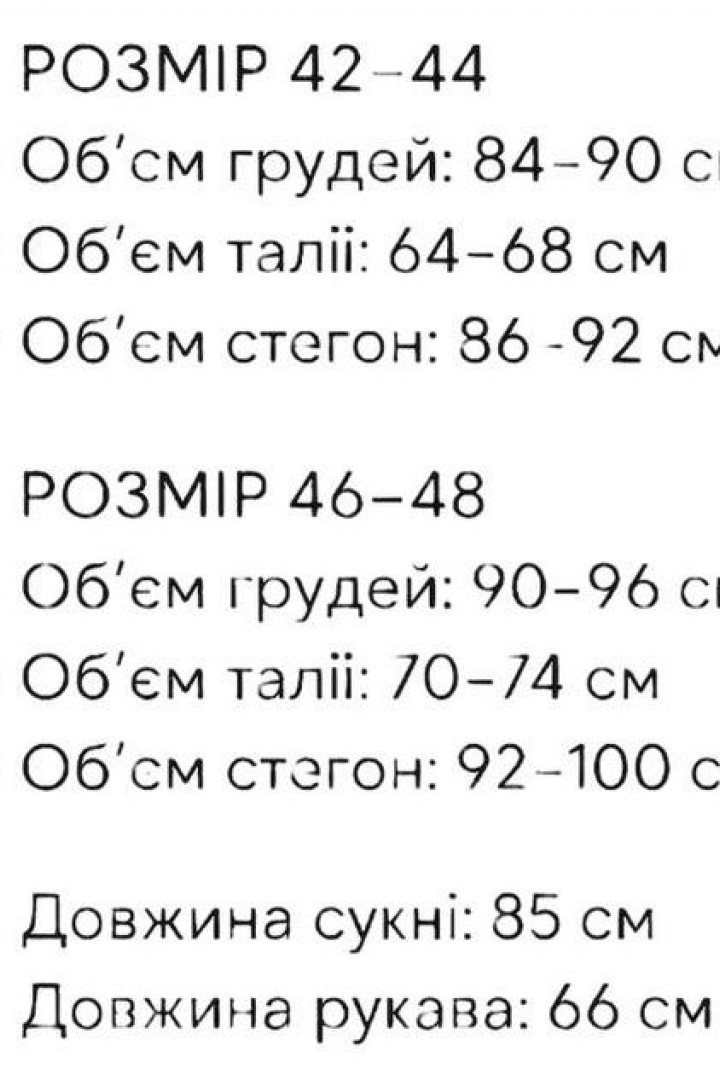 Легкое платье по фигуре HEB-249A450