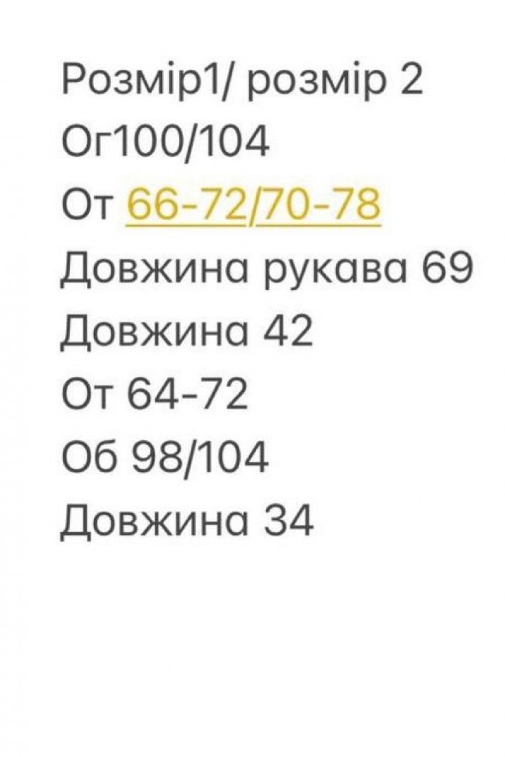 Велюровий костюм BOT-176A509