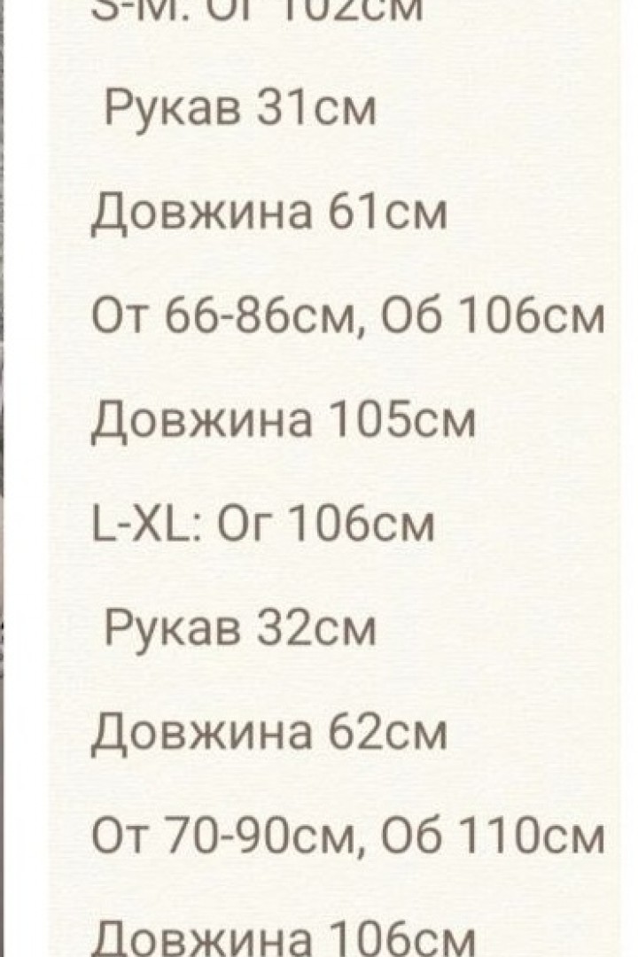 Костюм прогулочный RISH-417A780