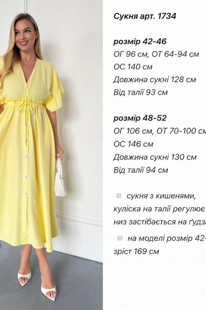 Базовое платье ANA-1734A15