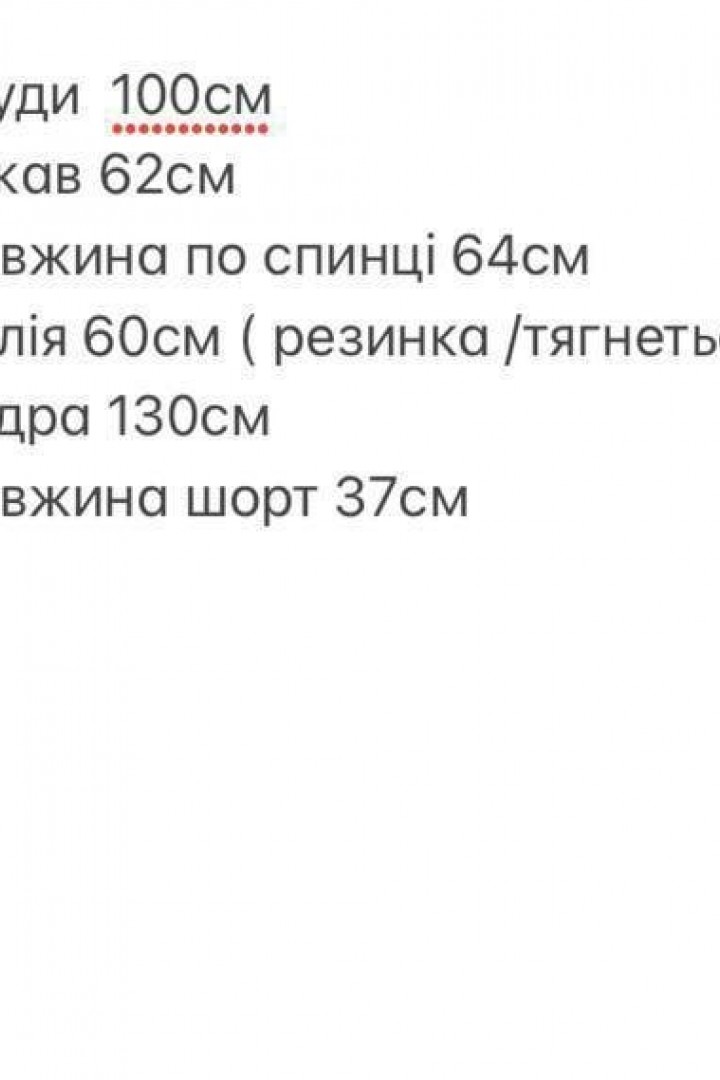 Костюм сорочка та шорти NUL-773A550
