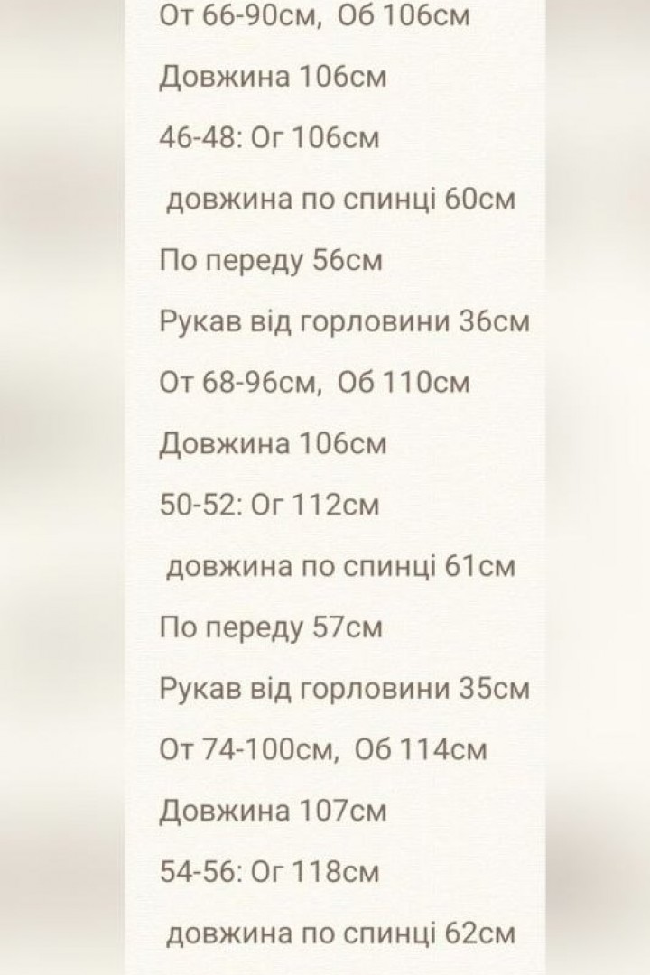 Прогулочный костюм RISH-475A650