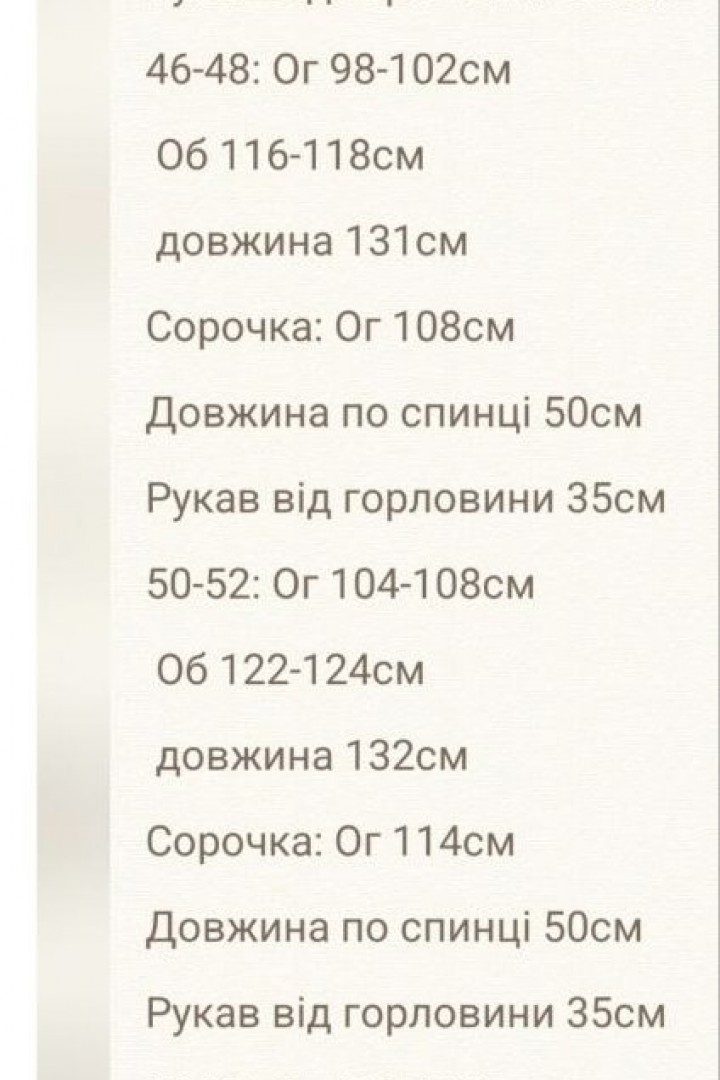 Комплект сарафан з сорочкою RISH-477A850